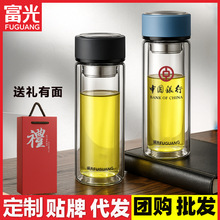 富光玻璃杯双层隔热茶杯商务车载水杯耐高温杯子团购批发广告印字