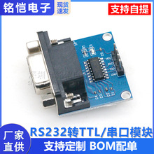 RS232�DTTL/ĸ�����DTTL/����ģ�K/ˢ�C��MAX3232оƬ