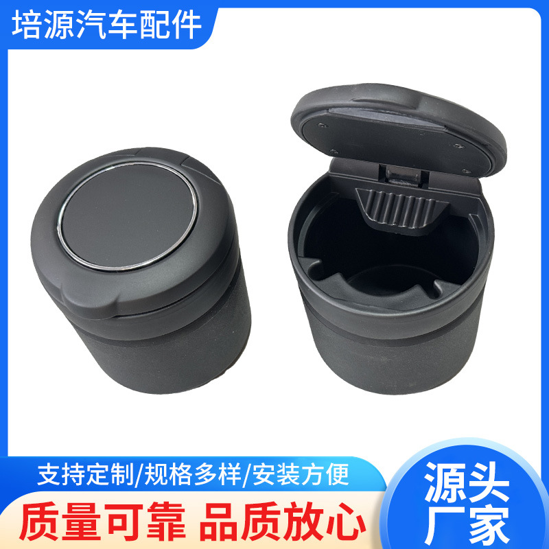 Car Ashtray, Car Ashtray, Metal Liner, One-Click Opening, Soft Lighting, Car Ashtray, Car Ashtray