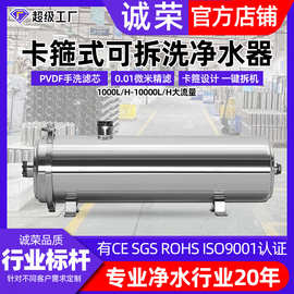 诚荣净水器家用大流量全屋净水机农村自建房井水黄泥水克星净水器