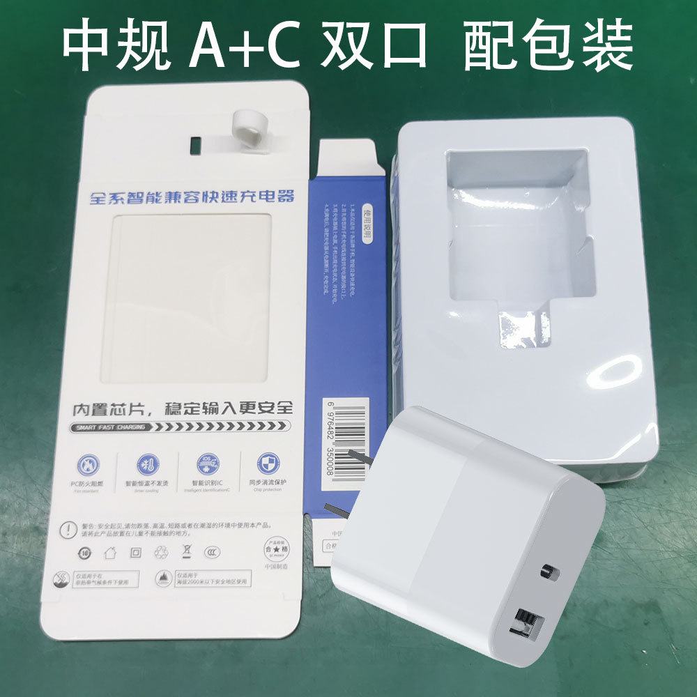 20W mini PD cargador de teléfono móvil de nitruro de gallio rápido estándar 3C CE CE CE FCC cabeza de carga certificada