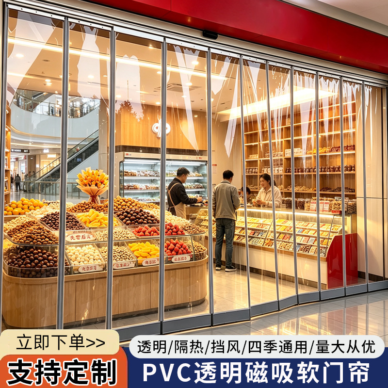 Magnetic Door Curtain, Suitable for All Seasons, Mosquito-Proof, No Drilling Required, Warm and Windproof, Air-Conditioning Soft Partition, Transparent Commercial Curtain Magnetic Door Curtain, Suitable for All Seasons, Mosquito-Proof, No Drilling Required, Warm and Windproof, Air-Conditioning Soft Partition, Transparent Commercial Curtain