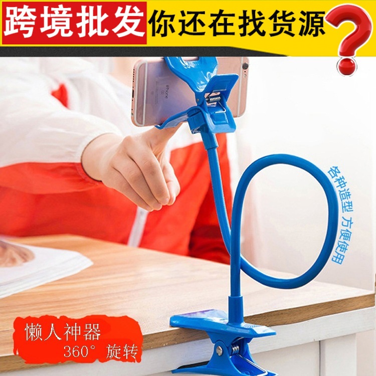 Lazy Stand Bedside Mobile Phone Shelf Desktop Tablet Stand Universal Multifunctional Bed Film Hot Selling Artifact