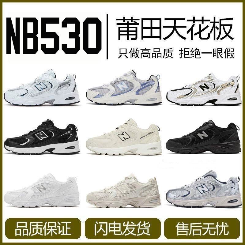 Putian Shoes New Bailun nb530 Women's Shoes Silver sneaker Retro Mesh Breathable Torre Shoes Couple Casual Running