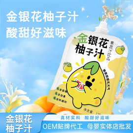工厂直供 果蔬汁饮品130ml小袋儿童饮品浓缩汁金银花柚子汁批发
