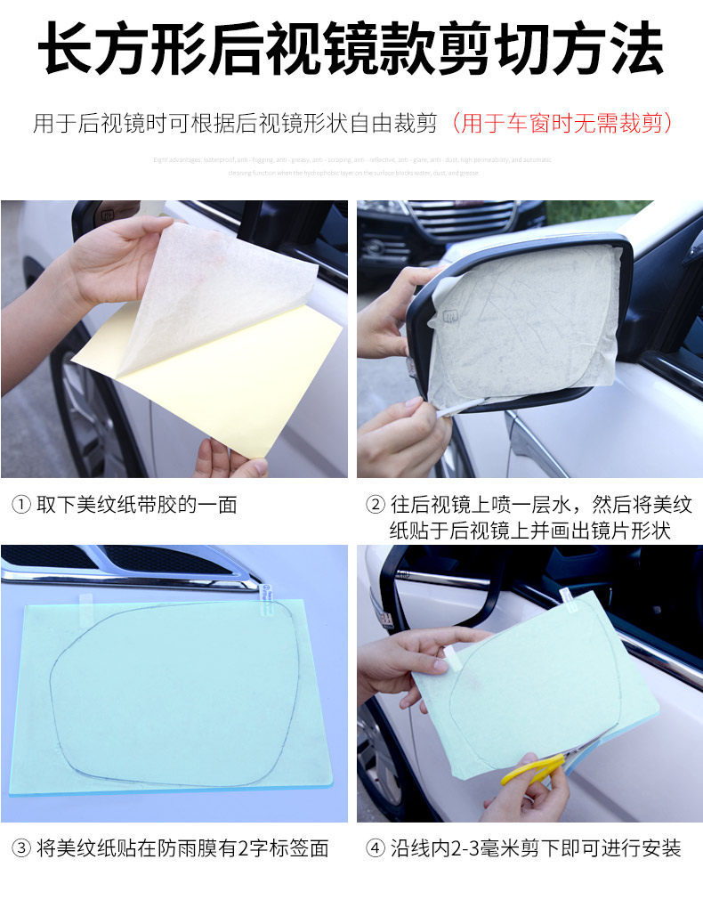 Anti-Glare Stickers for Cars, Reflective Anti-Dazzle Film, Full-Screen High-Definition Waterproof Rearview Mirror Anti-Fog and Anti-Rain Film