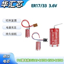 ȫ��ԭ�b�f��ER17/33 3.6v PLC�늳� 3G2A9-BAT08 C500-BAT08