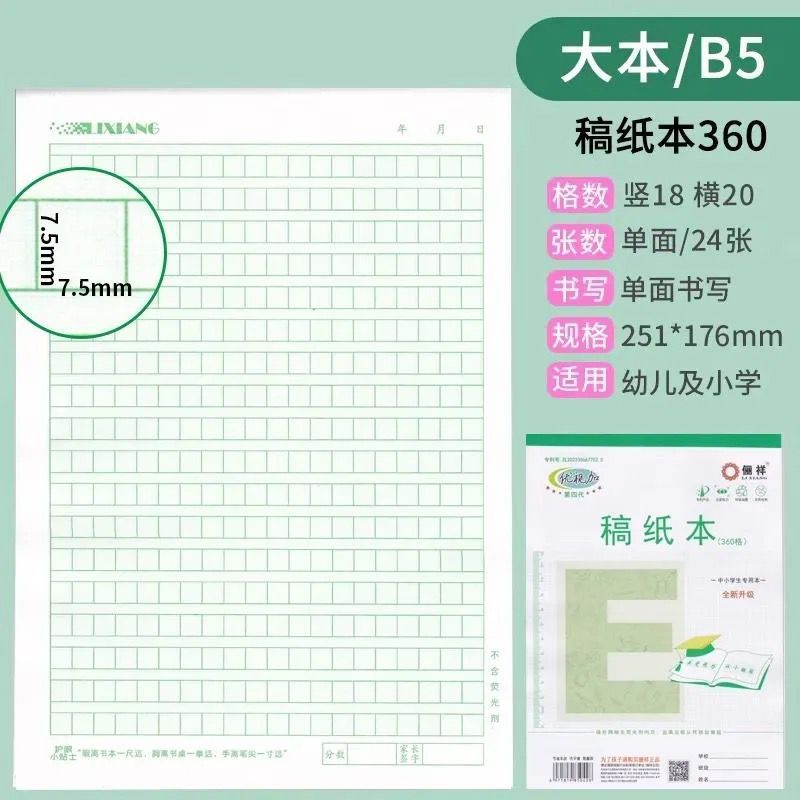 批发丽祥优视作业本32幼儿园16大本英语拼音田字格本小学生本皮|undefined