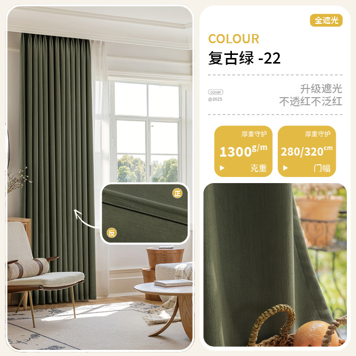 25 nuevos modelos de cortinas de chenilla de doble cara, con el mismo patrón y color, gruesas, de alta opacidad, estilo crema, anchura para puerta doble, sin tonos rojizos.