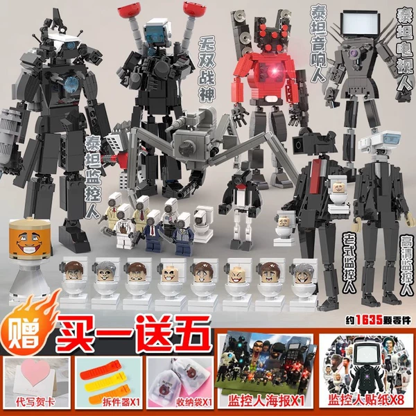[24 Combinations] Four Gods of War + Monitor Army + Toilet Man Army Free Toilet