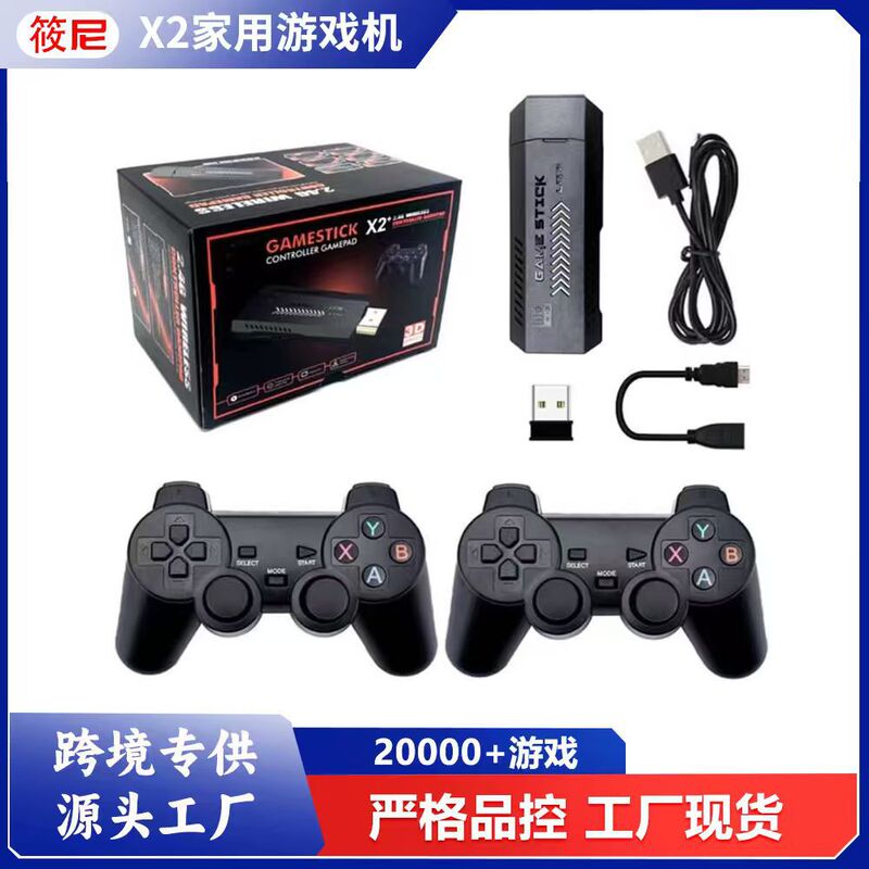 Cross-Border X2 High-End Home Game Console Tv Game Console Retro Game Console Ps3 Open-Source 3D Home Game Console Cross-Border X2 High-End Home Game Console Tv Game Console Retro Game Console Ps3 Open-Source 3D Home Game Console