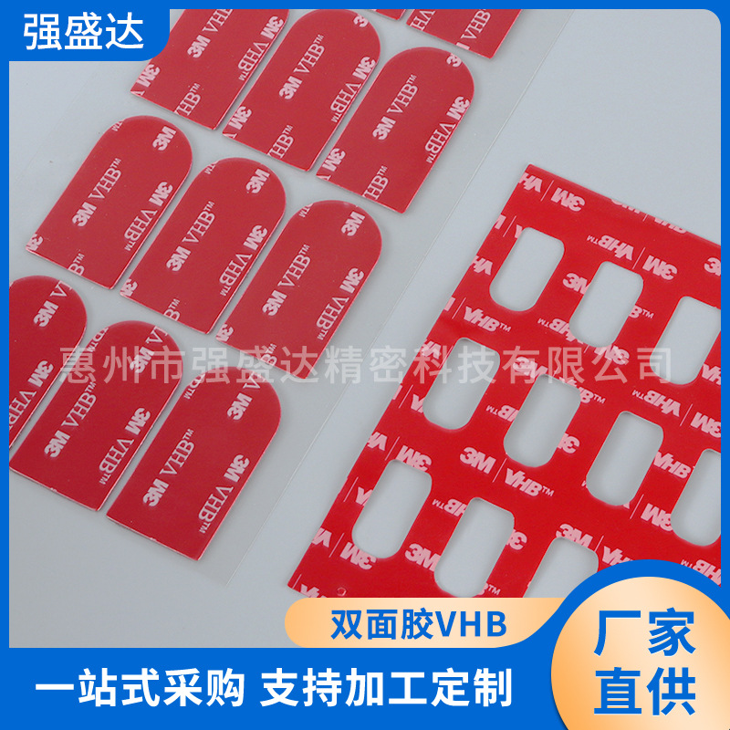 厂家直供双面胶VHB亚克力红色无痕贴片强力汽车透明胶带