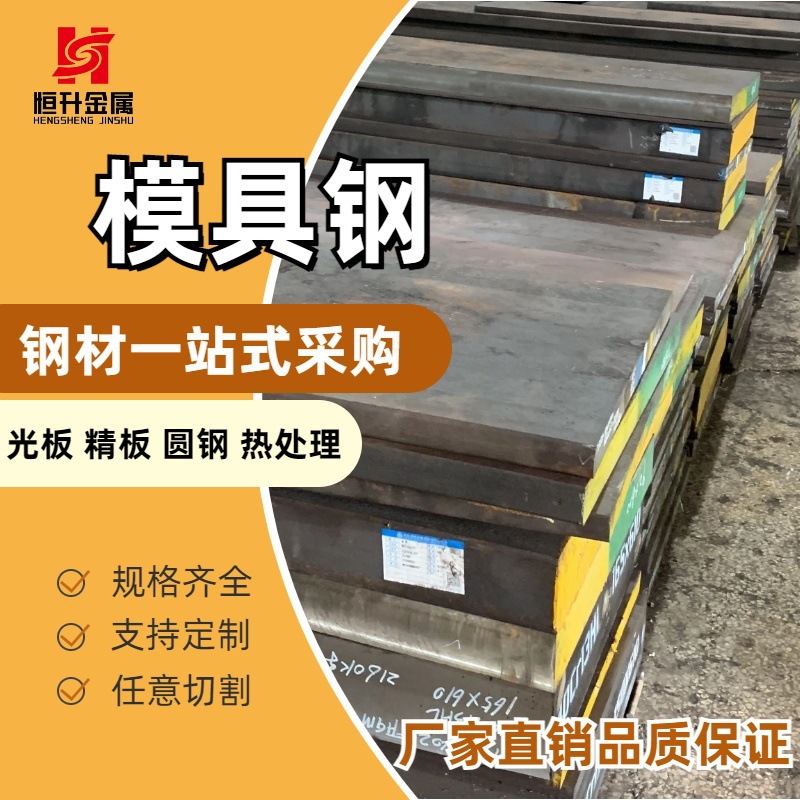 模具钢材45号钢 精板 光板 45#圆棒 精拉圆 调质光圆 零切加工