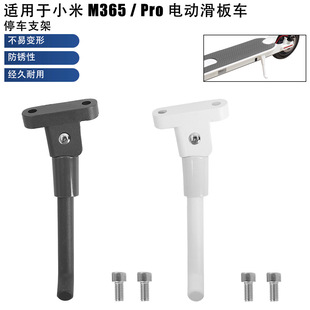 Suitable for M365 electric scooter foot support 1S scooter side support aluminum alloy foot support bracket pro accessories