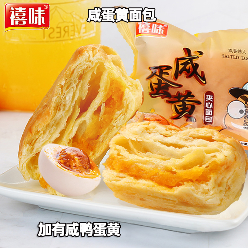 Salted egg yolk bread 2000g New products toast snacks Office leisure time snacks Salted Duck Egg Shredded bread