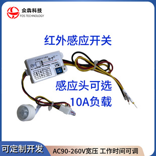 Human Body Infrared Sensor 220V Switch, Adjustable Delay with Photosensitivity, 200W Large Load Strong Current Switch
