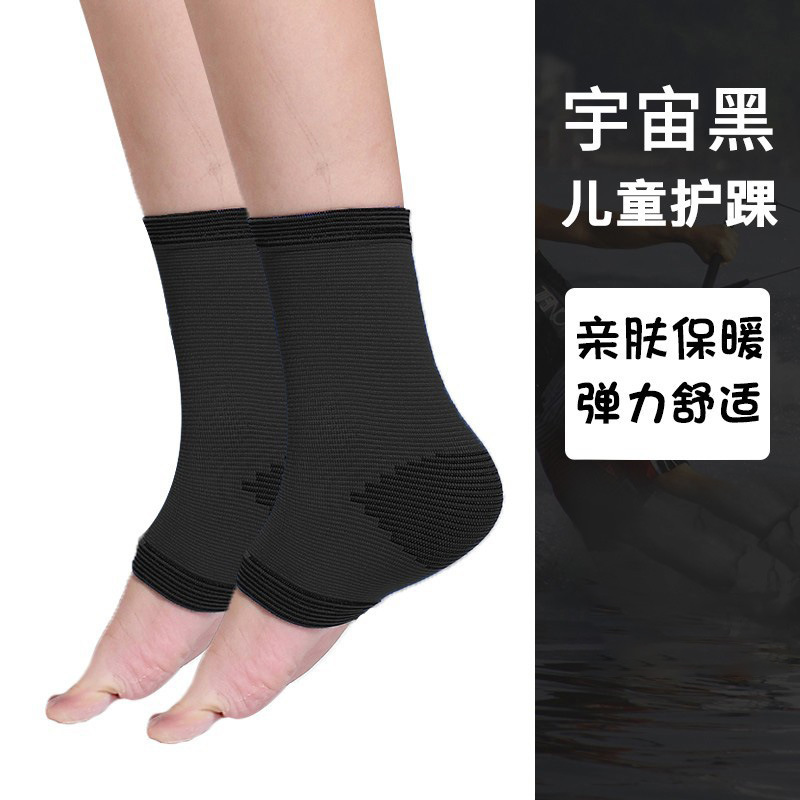 Protector de tobillo para niños protector de tobillo baloncesto profesional anti-esguince de tobillo protector de muñeca funda protectora de tobillo especial