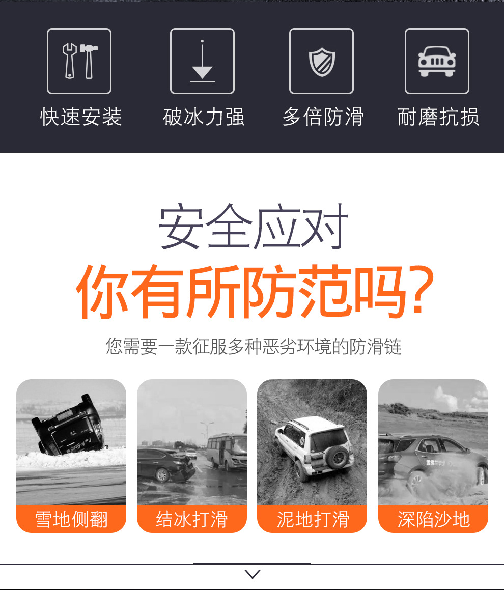 Car anti-skid chains, tire anti-skid chains, car anti-skid chains, SUV off-road vehicle universal anti-skid chains with four iron bars