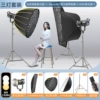 Sun lamp*3+deep soft box*1+soft box*1+long soft box*1