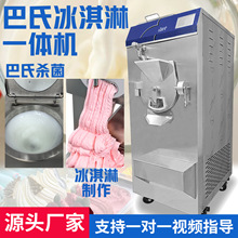 Combined Batch Freezer machine 60L/HðϱܙCԴ^S