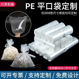 塑料服装袋;快递袋;塑料自封袋