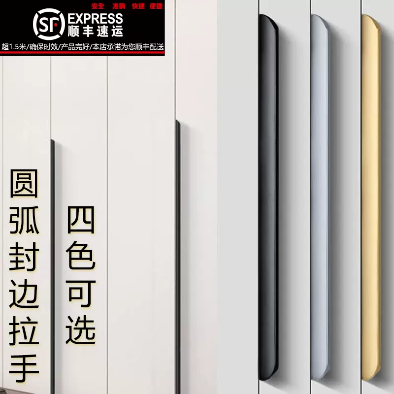 订金色隐形柜门拉手衣柜免打孔加长侧装封边橱柜嵌入式黑色门把手