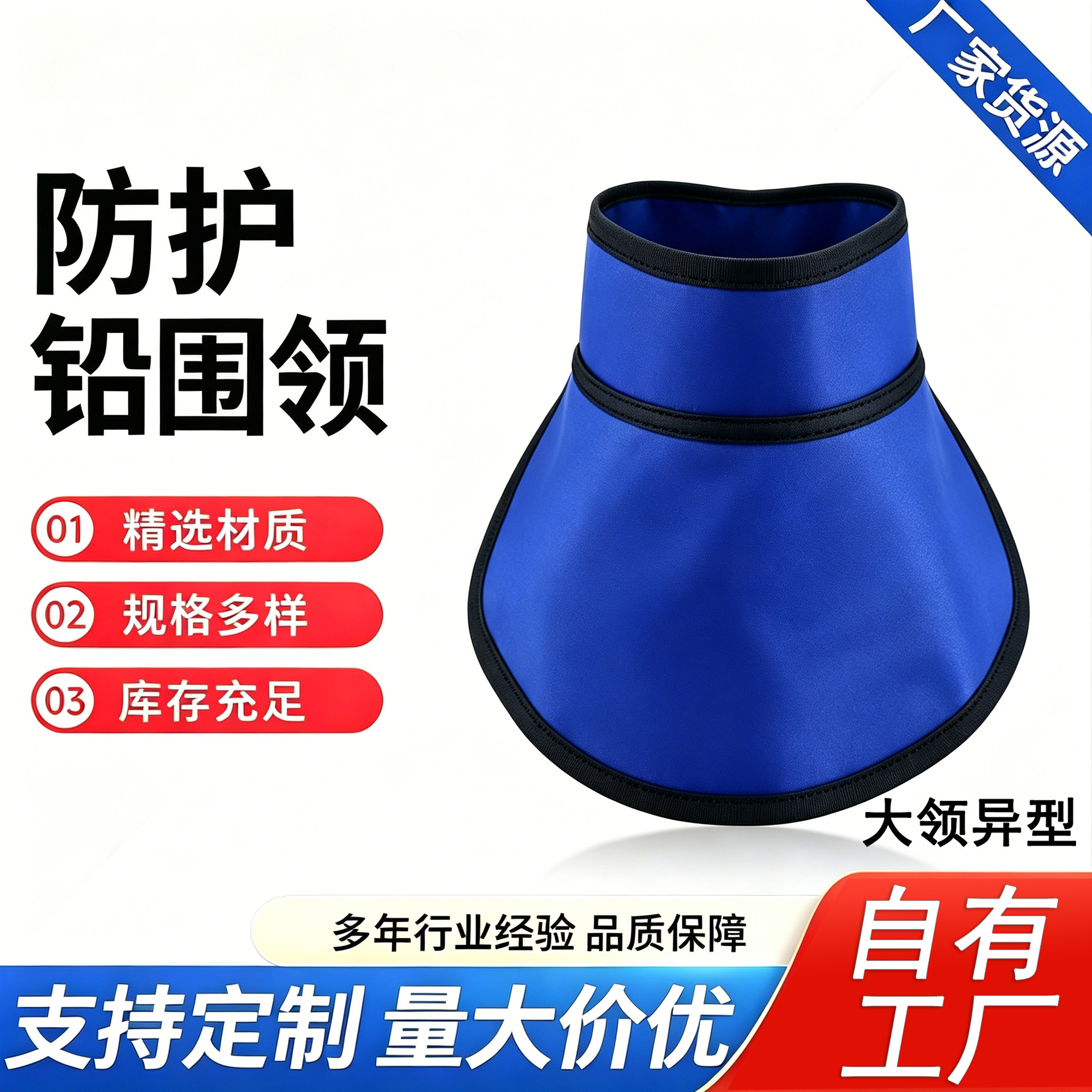 X射线防护服铅衣放射科铅围裙铅眼镜围领铅帽CT室铅围领