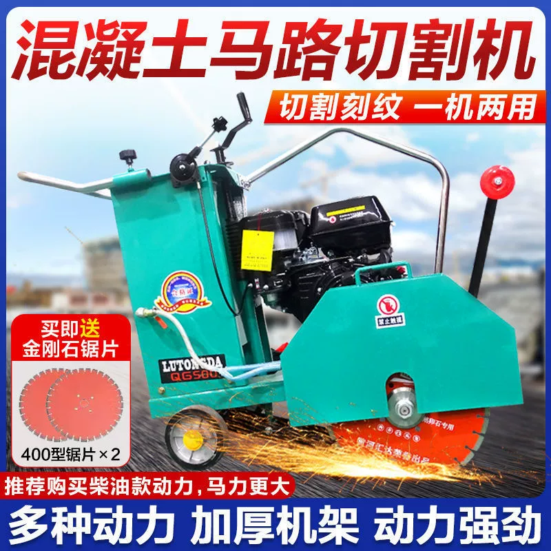 Бензиновая, дизельная, электрическая машина для резки бетона, цемента и дорожного покрытия, машина для резки и гравировки дорожного покрытия