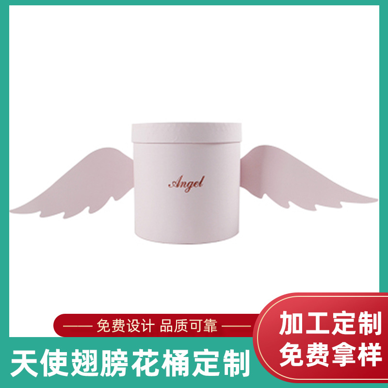 天使翅膀花桶包装圆花桶包装盒多种材质规格翅膀花桶
