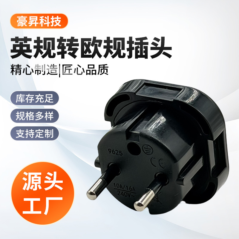 Directly Supplied from the Manufacturer for Foreign Trade Export, European Standard 4.0 Plug to British Standard Converter, Three-Prong to European Standard Two-Prong Adapter Plug