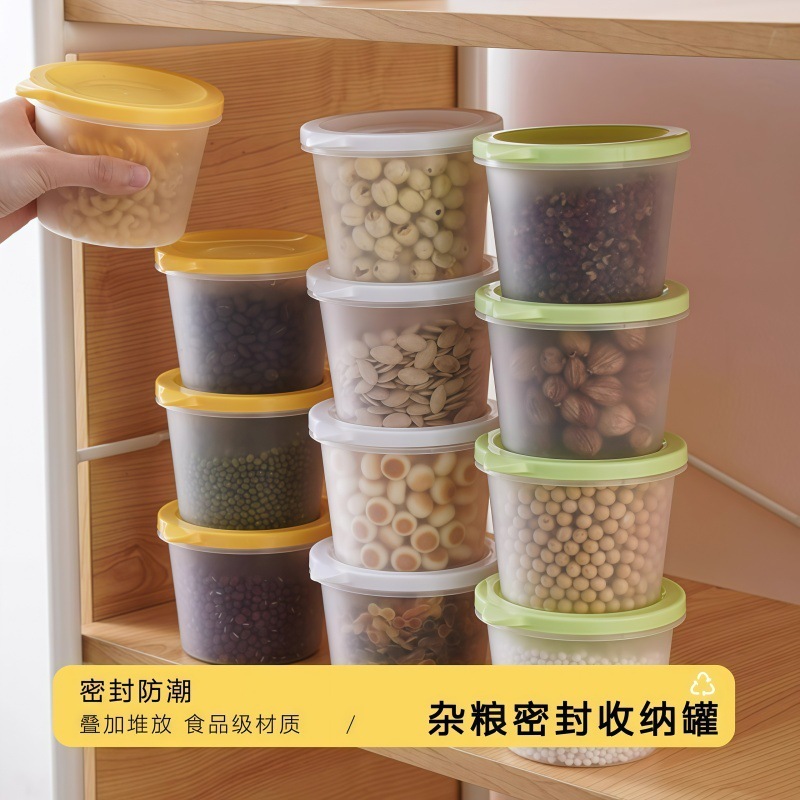 杂粮密封收纳罐冰箱收纳保鲜盒食品级带盖厨房户外零食水果分装盒|undefined