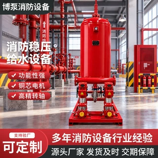 123定制消防增压稳压设备SQL隔膜式气压罐室内消火栓喷淋给水设备