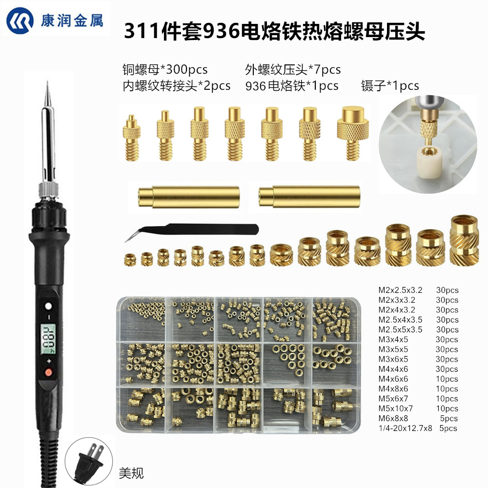 936 미국 규격 (311피스 세트) 외나사