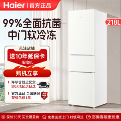 ハイアール冷蔵庫 180L 218リットル 2ドア 3ドア 家庭用 レンタル寮 ソフト冷凍庫