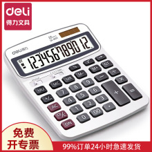 得力1603计算器商务办公财务用12位太阳能双电源大屏幕桌面计算器