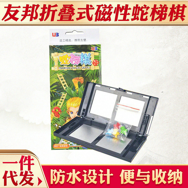 small plastic folding magnetic puzzle game
