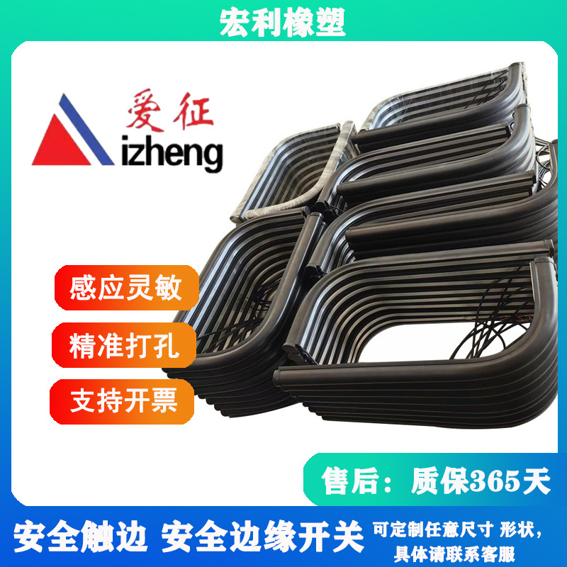 AGV车旋转门自动门碰撞开关 安全触边防撞条 升降机汽车防夹手胶