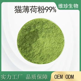 植物提取物;果蔬粉