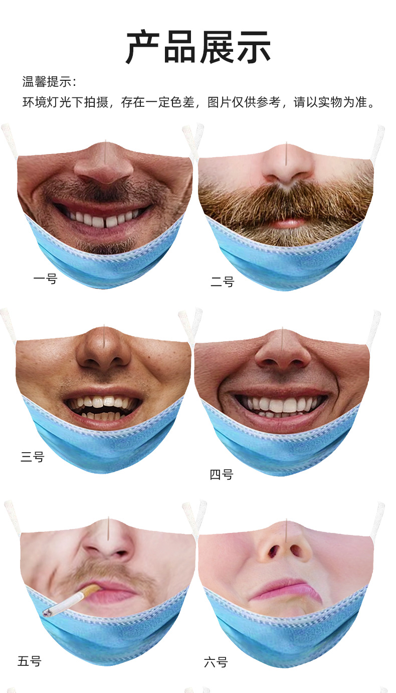 搞怪口罩_05.png