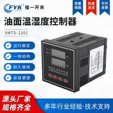 ���ܔ��@��׃��̽�^�ؿ؃xXMTD-2202 Һ���@ʾ���ܱO��׃�����͜�