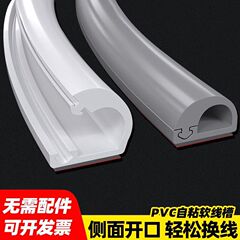 露出型PVCサイド開口隠蔽型寝室配線用電線トラフ、踏みつけ防止、取り外し可能、圧着式電線トラフ、厚型防水