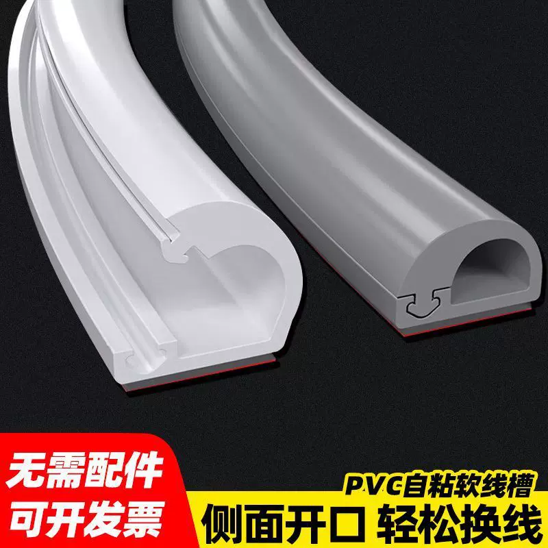 线槽明装pvc侧开口隐形卧室电线走线槽软防踩可拆压线槽加厚防水