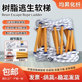 软梯、逃生梯;安全绳;其他梯类