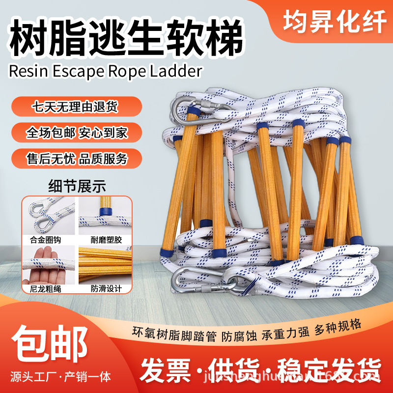 Resin Soft Ladder Rescue Ladder Training Life-Saving Escape Ladder Source Factory Supply Safety Nylon Rope Ladder for Underground Use Resin Soft Ladder Rescue Ladder Training Life-Saving Escape Ladder Source Factory Supply Safety Nylon Rope Ladder for Underground Use
