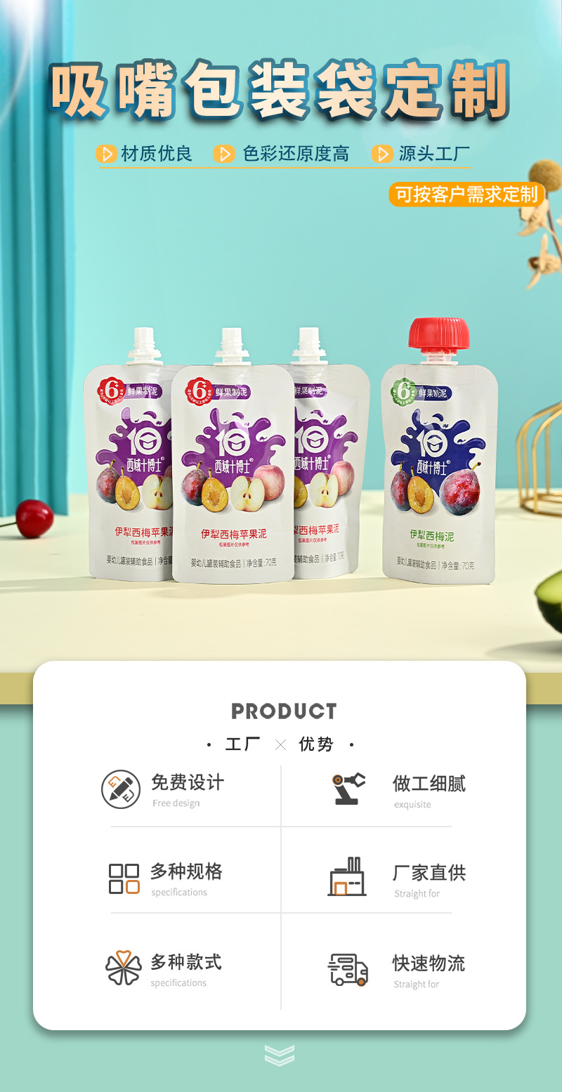 富诚详情页v2_04