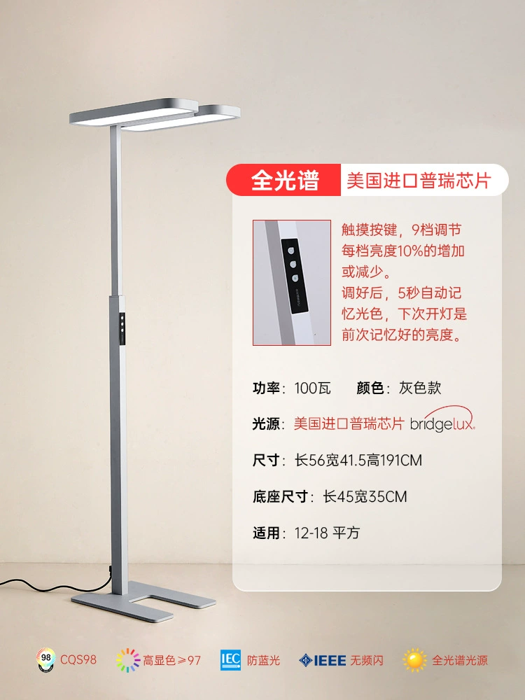 Floor teaching table lamp, LED reading for students for desktop, piano lighting, comfortable light spectrum, eyes protection