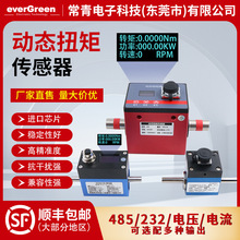 动态扭矩传感器电机扭力传感器1/5/10/50/100/500/1000/5000N.m