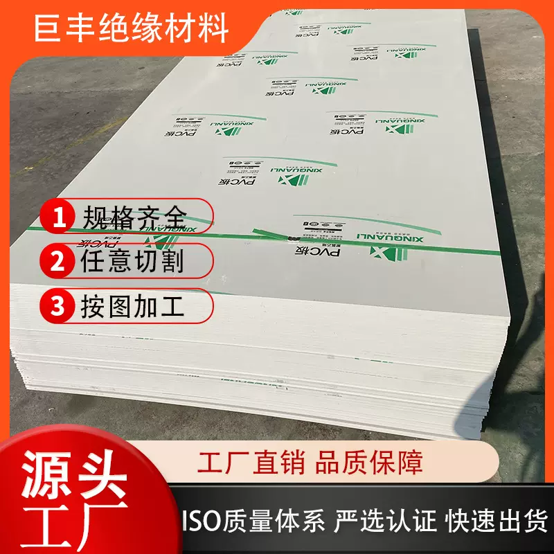PVC硬板PVC养殖场猪门栏板聚氯乙烯加工PVC工装板防水养殖场专用
