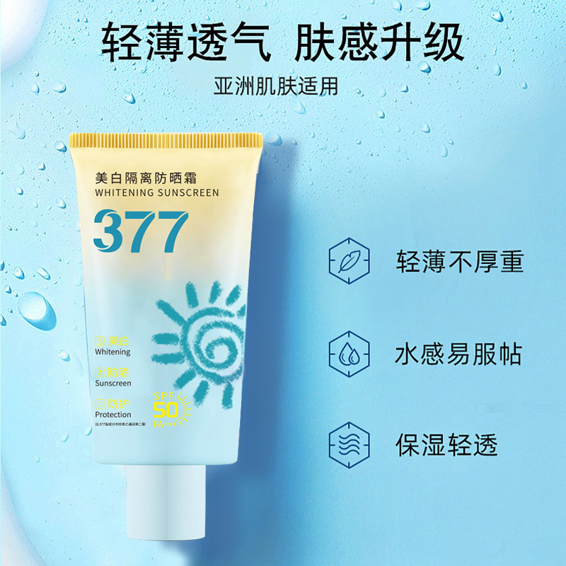 40g, protector solar de aislamiento anti-UV, protector solar de aislamiento anti-UV, refrescante, no grasa, a prueba de sudor.