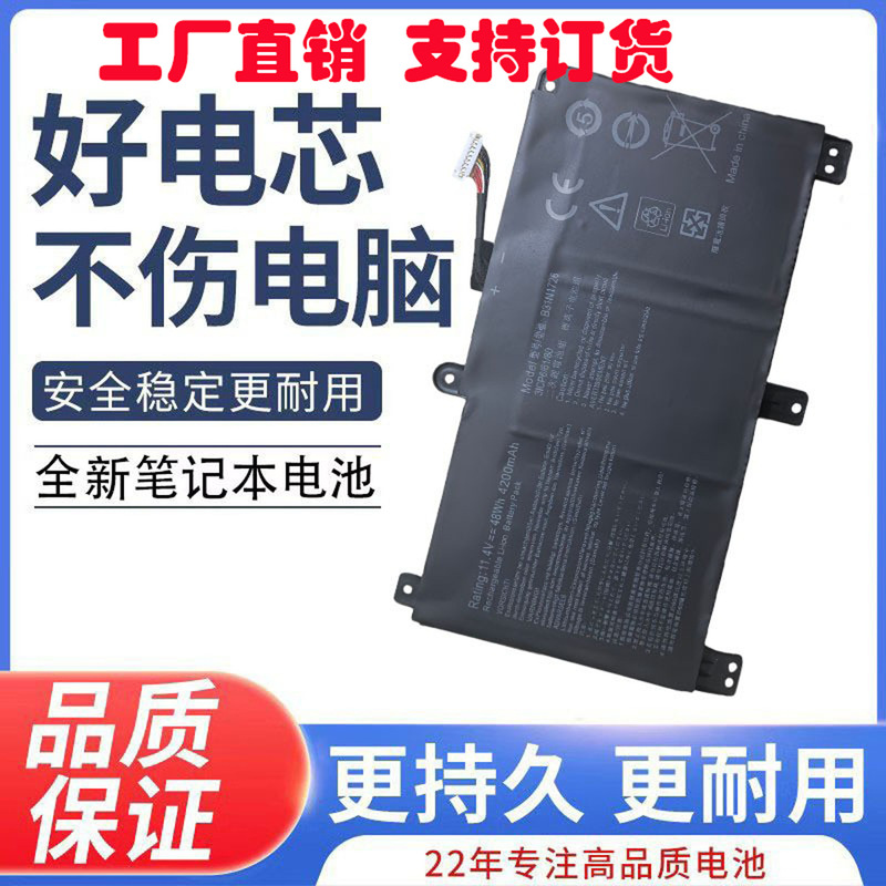 Suitable for ASUS B31N1726 G512LI G531G/GT/GD GL531G/GT laptop battery long cable